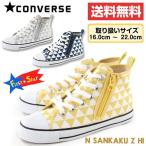 スニーカー ハイカット 子供 キッズ ジュニア 靴 CONVERSE CHILD ALL STAR N SANKAKU Z HI コンバース オールスター