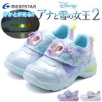 ムーンスター ディズニー スニーカー キッズ 子供 靴 光る アナと雪の女王 アナ エルサ アナ雪 Disney moonstar DN C1293