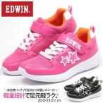 スニーカー 子供 キッズ ジュニア 女の子 エドウィン ローカット 靴 軽量 軽い 通学 学校 運動会 子ども EDWIN EDW-3554