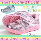 スニーカー ローカット 子供 キッズ ジュニア 靴 BUBBLE BEANS HCS-252