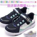 Yahoo! Yahoo!ショッピング(ヤフー ショッピング)スニーカー キッズ 子供 靴 デニム パープル ベルクロ 軽量 軽い メッシュ BUBBLE BEANS HCS-268