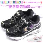 Yahoo! Yahoo!ショッピング(ヤフー ショッピング)スニーカー キッズ 子供 靴 黒 白 ブラック ホワイト ベルクロ 軽量 軽い ストラップ BUBBLE BEANS HCS-269