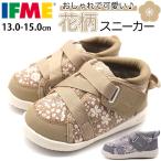 スニーカー キッズ ジュニア 子供 靴 nature 四季 ベージュ 灰色 グレー 軽量 ベルクロ 反射材 イフミー IFME 20-1806