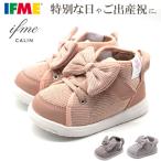 イフミー カラン スニーカー キッズ ベビー 子供 靴 女の子 リボン  出産祝い プレゼント ギフト 軽い IFME CALIN 20-1815
