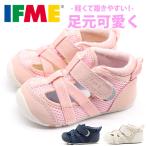 イフミー スニーカー キッズ 子供 靴 ファーストシューズ 幼児 軽量 軽い 滑りにくい ベルトテープ 反射板 安心 安全 プレゼント 両開き メッシュ IFME 20-2301