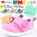 スニーカー ローカット 子供 キッズ ベビー 靴 IFME 22-6003 イフミー