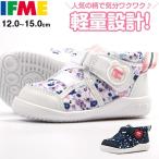 イフミー IFME スニーカー 子供 キッズ ベビー 靴 女の子 ローカット 3E 相当 軽量 軽い 花柄 ドット 快適 22-9004