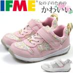 イフミー カラン スニーカー キッズ 子供 靴 ピンク 桃色 女の子 花柄 軽量 幅広 3E かわいい IFME 30-0126