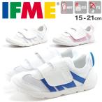 イフミー 上履き ローカット 子供 キッズ ジュニア 靴 白 ホワイト バレーシューズ マジック 上靴 IFME SC-0005