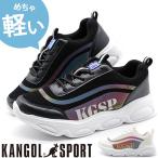 スニーカー キッズ 子供 靴 白 黒 ホワイト ブラック カンゴール スポーツ 軽量 軽い KANGOL SPORT KG9716