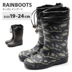 Yahoo! Yahoo!ショッピング(ヤフー ショッピング)レインブーツ キッズ ジュニア 子供 長靴 雨靴 迷彩 カモ ブラウン 茶 風防 雨の日 学校 通学 ケーズプラス Ks PLUS 18007