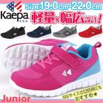 スニーカー ローカット 子供 キッズ ジュニア 靴 Kaepa KPJ01131