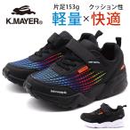 Yahoo! Yahoo!ショッピング(ヤフー ショッピング)スニーカー キッズ 子供 ジュニア 靴 黒 ブラック カラフル 軽量 軽い クッション 低反発 外せるインソール 清潔 ベルトテープ クリフメイヤー 3850