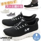 スリッポン レディース 靴 スニーカー 黒 ブラック 防水 雨 レイン シューズ 白 軽量 軽い ハンズフリー 妊婦 買い物 主婦 子育て LARKINS ラーキンス L-303