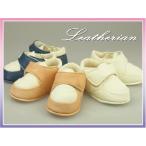皇室御用達 Leatherian LF-2010 レザリアン ベビーシューズ ホワイト・ブルー・ピンク 11.5cm-12.5cm