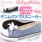 Yahoo! Yahoo!ショッピング(ヤフー ショッピング)スニーカー パンプス 子供 キッズ ジュニア 靴 Padders MJS-2016