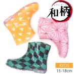 Yahoo! Yahoo!ショッピング(ヤフー ショッピング)レインブーツ キッズ 子供 長靴 グリーン イエロー ピンク 鬼滅の刃 風 きめつのやいば かわいい 雨 防水 軽量 軽い Maruryo Baby B-3