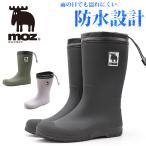 レインブーツ レディース 靴 黒 ブラック カーキ 長靴 シンプル モズ 北欧 防水 おしゃれ moz MZ-8316