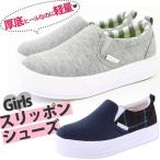 スニーカー スリッポン 子供 キッズ ジュニア 靴 NEV SURF nev-393