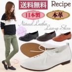 シューズ フラット レディース 靴 Recipe RP-201