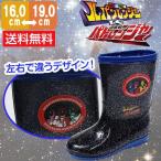 Yahoo! Yahoo!ショッピング(ヤフー ショッピング)レインシューズ 子供 キッズ ジュニア 長靴 ルパパト ヒーロー 左右で違うデザイン 防水 紺 通園 登園 男の子 ルパンレンジャーVSパトレンジャー 3062