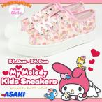 ASAHI L001 Sanrio キッズ ジュニア レディース スニーカー