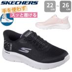 スケッチャーズ スニーカー レディース メンズ スリッポン スリップインズ 靴 ブラック 黒 軽量 軽い ハンズフリー SKECHERS GO WALK FLEX-KRYSTA 125502