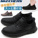  Skechers спортивные туфли мужской туфли без застежки прогулочные туфли бег спортивная обувь чёрный черный древесный уголь дезодорация кожа популярный посещение школы ходить на работу потертость  булавка gSKECHERS