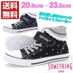 スニーカー ハイカット 子供 キッズ ジュニア 靴 SOMETHING EDWIN SOM-3026 エドウィン