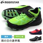 Yahoo! Yahoo!ショッピング(ヤフー ショッピング)スニーカー キッズ ジュニア 子供 靴 黒 ブラック 防水 軽い 蛍光色  通学 バネのチカラ moonstar ムーンスターSS J1057