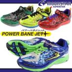 Yahoo! Yahoo!ショッピング(ヤフー ショッピング)SUPERSTAR J557 スーパースター キッズ ジュニア スニーカー パワーバネジェット 男の子 スポーツ 軽量 防臭 抗菌 スパイク
