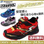 スニーカー ローカット 子供 キッズ ジュニア 靴 MOONSTAR SUPERSTAR SS J744 ムーンスター スーパースター