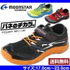 Yahoo! Yahoo!ショッピング(ヤフー ショッピング)ムーンスター スーパースター スニーカー サンダル ローカット 子供 キッズ 靴　ジュニア アクアシューズ アウトドア 通気性 ベルクロ MOONSTAR SUPERSTAR