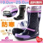 ムーンスター スーパースター レインブーツ 子供 キッズ ジュニア 長靴 黒 ハート かわいい 風防 反射材 女の子 MOONSTAR SUPERSTAR SS J77R