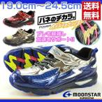 ムーンスター スーパースター スニーカー ローカット 子供 キッズ ジュニア 軽量 メタリック イナズマ バネのチカラ。 MOONSTAR SUPERSTAR SS J786