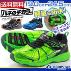 Yahoo! Yahoo!ショッピング(ヤフー ショッピング)ムーンスター スーパースター スニーカー 子供 キッズ ジュニア ローカット 黒 防水 軽量 スポーツ ベルクロ ゴム紐 バネのチカラ。 MOONSTAR SUPERSTAR SS J793