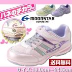 ムーンスター スーパースター スニーカー 子供 キッズ ジュニア ローカット 靴 パワーバネ 女の子 ピンク MOONSTAR SUPERSTAR SS J802