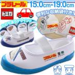 Yahoo! Yahoo!ショッピング(ヤフー ショッピング)トミカ ハイパーレスキュー ソニックアロー プラレール はやぶさ かがやき 上履き 子供 キッズ ジュニア スリッポン 電車 新幹線 TOMICA/PLARAIL 10606/16162