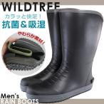 WILD TREE HM036 メンズ レインブーツ 長靴 吸湿 抗菌 完全防水 幅広 A-Factory ラバー ワイルドツリー ガーデニング