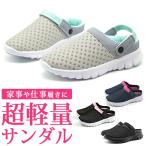 サンダルレディースキッズ靴黒ブラッククロッグサボ軽い軽量通気性仕事オフィス...