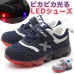 Yahoo! Yahoo!ショッピング(ヤフー ショッピング)光る靴 スニーカー キッズ ジュニア 子供 靴 ピカピカ フラッシュ LEDシューズ ベルト ベルクロ エックストウキョウ XTOKYO 593