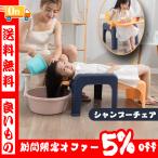 シャンプーチェア ベビーバス ベビーテーブル ベビーイス 折りたたみ かわいい 子供 髪を洗う お風呂 浴用 幼児用 便利 3用