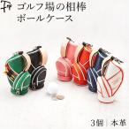  мяч для гольфа кейс натуральная кожа Golf конкурсный приз мужской кожа сумка чай кейс застежка-молния тип мяч держатель день рождения подарок подарок 