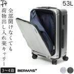 スーツケース キャリーケース  53L フロントオープン 軽量 バーマス USB 静音 ビジネス 出張 旅行 シンプル 丈夫 おしゃれ 大容量