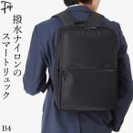 ショッピングビジネスリュック ビジネスリュック 大容量 メンズ 防水 A4 B4 ナイロン 軽量 ブラック PCバッグ ビジネスバッグ 50代 40代 パソコンリュック 15インチ 通勤 出張 BERMAS