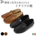 イタリア製ローファーメンズ本革黒ブ...