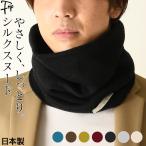 ネックウォーマー メンズ おしゃれ ビジネス かっこいい 冬 プレゼント 黒 赤 白 黄色 グレー 人気 40代 50代 60代 70代