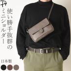 . холм производства . холм сумка водоотталкивающий кожа Mini сумка на плечо мужской чёрный черный Brown серый 40 плата 50 плата 60 плата 70 плата сделано в Японии 