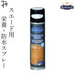 ショッピング防水スプレー 防水スプレー スエード用 本革 モウブレイ スエードカラーフレッシュ 撥水スプレー 栄養 補色 手入れグッズ 靴 バッグ 財布 ヌバッグ お手入れ シューケア 無色