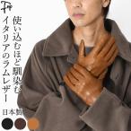 日本製 手袋 メンズ クリスマス プレゼ